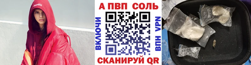 цена наркотик  Богучар  A PVP крисы CK 