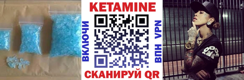 Кетамин VHQ  Богучар 