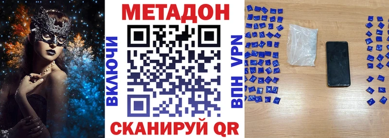 МЕТАДОН кристалл  дарнет шоп  Богучар 